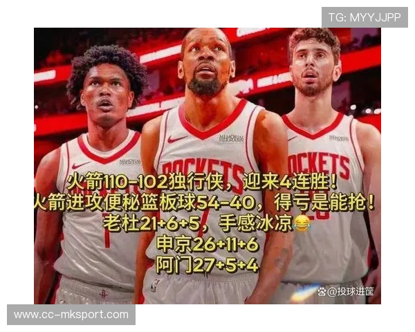 110-102！火箭4连胜，杜兰特不及格，阿门新高，状元下半场0分，火箭职业生涯打过几次147